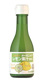 【送料無料】オーサワ　ヒカリ　オーガニックレモン果汁　180ml　x2個セット