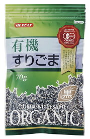 【送料無料(メール便)】みたけ食品工業　みたけ有機すりごま（黒）70g　x2個セット