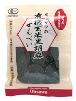 オーサワの有機玄米黒胡麻せんべい　60g　オーサワジャパン | ビーライフショップ