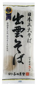【送料無料(メール便)】本田商店　出雲そば　180g　x3個セット