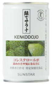 【送料無料】オーサワ　緑でサラナ　160gx2個セット