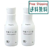 【送料無料】オーサワ　有機アマニ油(二重構造ボトル)　190g　x2個セット