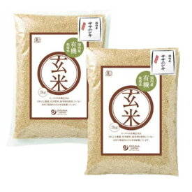 【送料無料】有機玄米(ササニシキ)国内産　オーサワジャパン　2kg×2個 マクロビ　身土不二　一物全体　陰陽バランス　地産地消　スリム　マクロビオティック