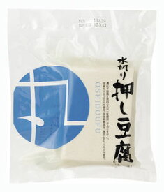 【送料無料】オーサワ　丸和食品　水切り押し豆腐　220g　x4個セット【冷蔵】