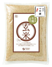 【送料無料】有機玄米(つや姫)国内産　オーサワジャパン　2kg×2個