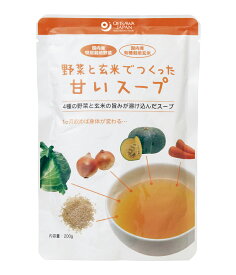 【送料無料(メール便)】オーサワ　野菜と玄米でつくった甘いスープ　200g　x2個セット