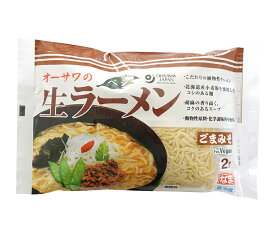 【送料無料】オーサワのベジ生ラーメン(ごまみそ) 　298g(うち麺110g×2)　x2個セット【冷蔵】