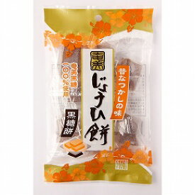 創健社　奄美自然食本舗　奄美じょうひ餅　120g（8個入）x20個（ケース）メーカー取り寄せ品