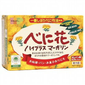 【送料無料】創健社　べに花ハイプラスマーガリン　180g　x4個セット【冷蔵】