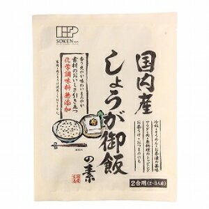 【送料無料(メール便)】創健社 国産しょうが御飯の素 100g x2個セット