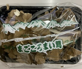 【特別栽培】長野県　信州のまいたけ　約150gP　x2個セット【冷蔵】