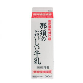 タカハシ乳業　ノンホモ　那須のおいしい牛乳　1L【冷蔵】