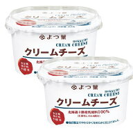 【売れ筋100選・ポイント10倍】よつ葉　クリームチーズ 　200g　x2個セット【冷蔵】