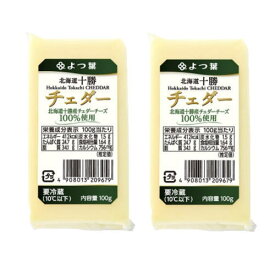 よつ葉　北海道十勝 チェダーチーズ 　100g　x2個セット【冷蔵】