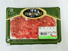 丹沢農場　国産豚肉　豚上挽肉　200g【冷蔵】