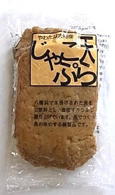 蒲鉾本舗矢野傳　じゃこ天ぷら　150g（50g×3個入）　x2個セット【冷蔵】