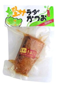浜吉ヤ サラダかつお(焼き鰹)カット1本 約90g〜120g x2個セット