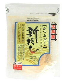 井口食品　新だし（かつおだし）80g（8g×10包）　x2個セット