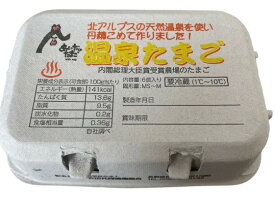 会田共同養鶏組合　赤玉たまご　ごとうもみじ　平飼卵の温泉卵　6個入P（タレなし）　x2個セット【冷蔵】