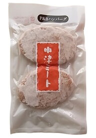 丹沢農場　ハンバーグ（ポーク＆ビーフ）200g（100g×2個）　x2個セット【冷凍】
