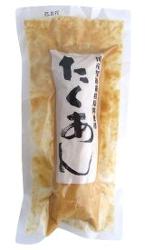 ヤマキ　たくあん漬け　150g　x2個セット