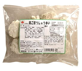 ニッコー　鶏ごぼうしゅうまい（トレー無し）（8個）216g　x2個セット【冷凍】