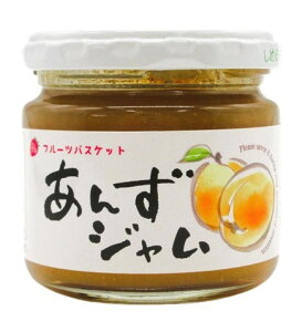 フルーツバスケット FB 国産 あんずジャム 140g x2個セット