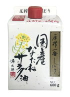 平田産業　平田の国産なたね油（紙パック） 600g　x2個セット