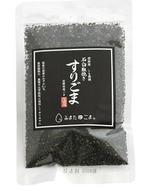 【送料無料（メール便）】しも農園　宮崎県産　すりごま（黒）30gx2 セット