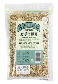 尾田川農園　押麦　150g　x2個セット