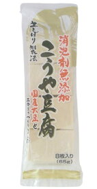信濃雪　消泡剤無添加こうや豆腐（8枚入）65g　x2個セット