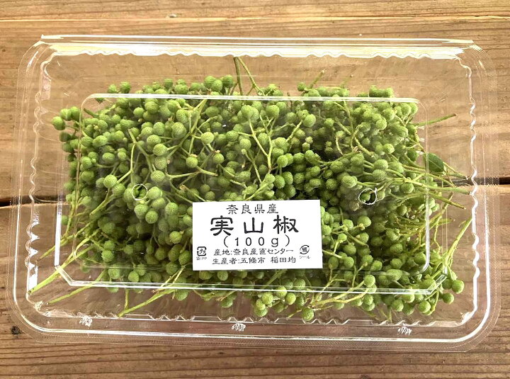 楽天市場】【農薬未使用】奈良県 山椒の実 約50gP x2個セット【冷蔵 