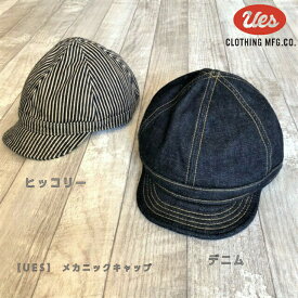 【UES】 メカニックキャップ ウエス デニム ヒッコリー クラシックスタイル 整備士 ワークキャップ