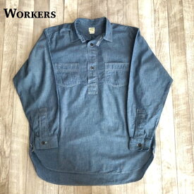 【ワーカーズ】 プルオーパー ワークシャツ 5.5オンス ブルー シャンブレー WORKERS Pullover Work Shirt 5.5oz Blue Chambray 被り 作業着 アメリカ