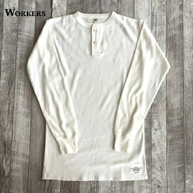 【ワーカーズ】 サーマル ヘンリーネック ハニカム サーマル ホワイト WORKERS Thermal HENLEY Neck, HONEYCOMB THERMAL, White ミリタリー