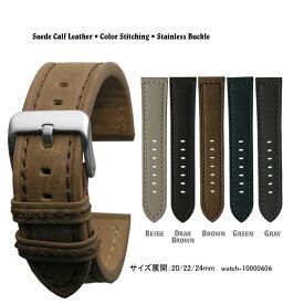 【送料無料】Suede Calf Leather and Stainless Satin Silver Buckle / 腕時計 ベルト バンド ストラップ スエード カーフレザー 型押し ベージュ ダークブラウン ブラウン グリーン グレイ