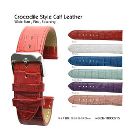 【送料無料】Italian Calf Crocodile Style / 22mm 24mm 26mm 28mm 30mm / Italian Calf Leather / Wide Size,Flat,Stitch クロコダイル 時計 ベルト バンド ストラップ