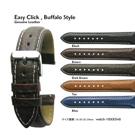 【送料無料】Easy Click Buffalo Style 18mmm 20mm 22mm 24mm Genuine Leather and Stainless Mirror Silver Sports Buckle│ 腕時計 ベルト バンド ストラップ バッファロー イージークリック【750120】