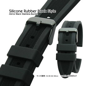 【送料無料】Silicone Rubber Black Style / 18mm 20mm 22mm 24mm and Mirror Black Stainless Buckle / 腕時計 ベルト バンド ストラップ シリコン ラバー
