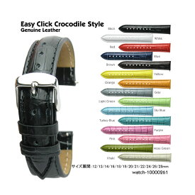 【送料無料】Easy Click Crocodile Style / 12mm 13mm 14mm 16mm 18mm 19mm 20mm 21mm 22mm 24mm 26mm 28mm / Genuine Leather and Stainless Buckle / 腕時計 ベルト バンド ストラップ イージークリック メンズ レディース