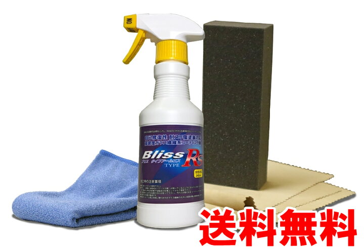 楽天市場】【送料無料】ブリスtypeRS SPセット / 超艶 疎水性 クロス 