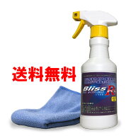 【送料無料】ブリスtypeRS 240ml / 超艶 疎水性 クロス付き 効果1年以上 自動車 ガラスコーティング剤 ガ…