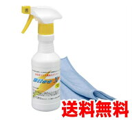 【送料無料】ブリスエックス 280ml / 疎水性 明るめの光沢 クロス付き 効果約9ヶ月 自動車 ガラスコーテ…