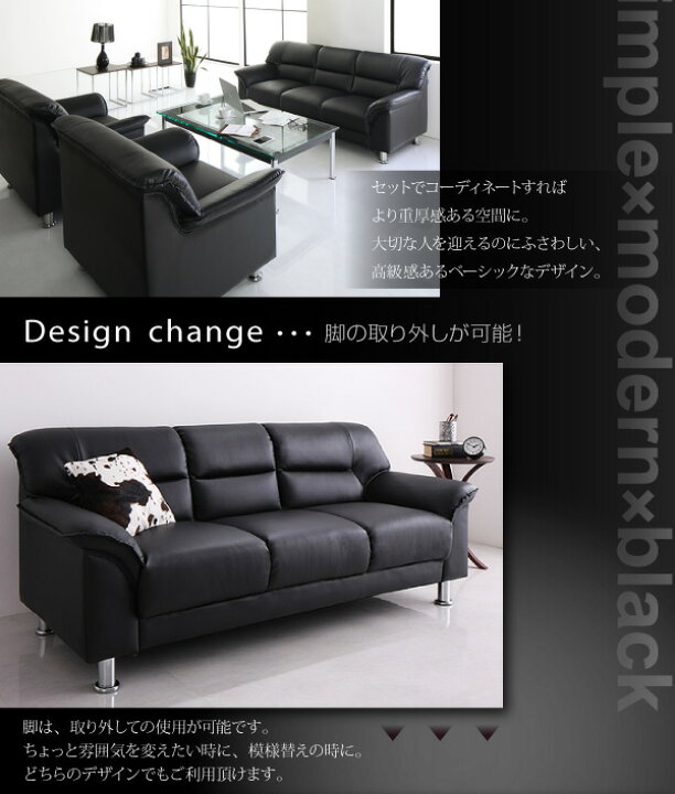 楽天市場】【新生活応援】シンプル モダン ブラック 黒 ソファー 