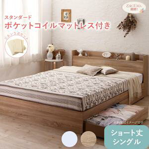 収納付き かわいい シングル ベッドの人気商品 通販 価格比較 価格 Com