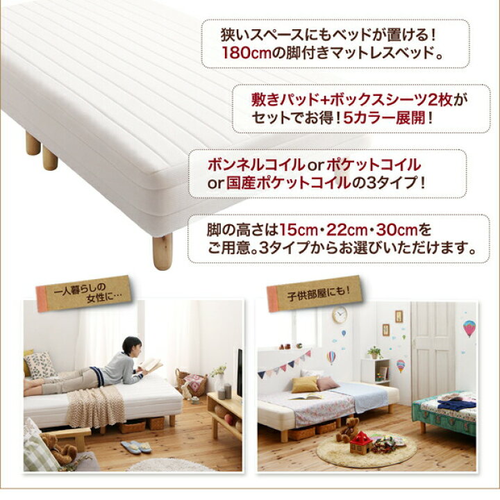 楽天市場】新・ショート丈脚付き マットレスベッド 国産ポケットコイル 
