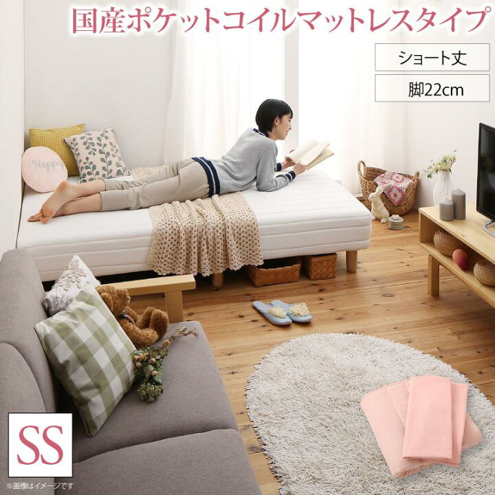 楽天市場】新・ショート丈脚付き マットレスベッド 国産ポケットコイル 