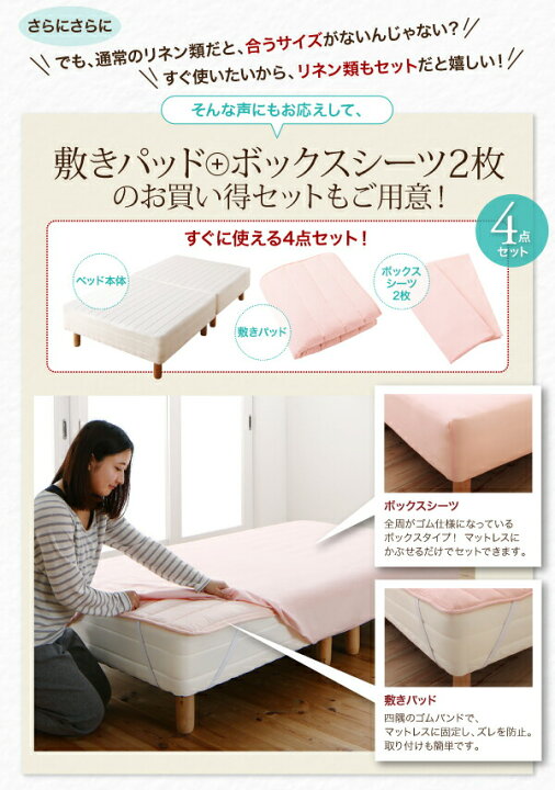 楽天市場】ショート丈分割式脚付き マットレスベッド ポケットお買い得 