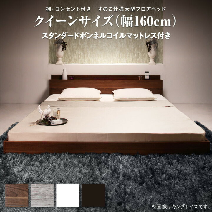 楽天市場】【10日20時～誰でも全品P5倍】ベッド ベット クイーン 