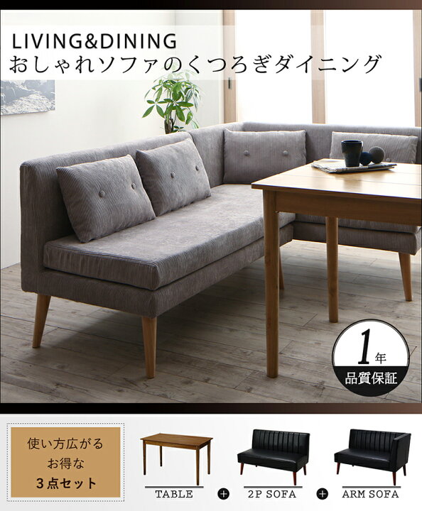 37950円 毎日続々入荷 高さ調節できるソファダイニングセット Famoria ファモリア 4点セット テーブル 1Pソファ2脚 ベンチ1脚 W135 4 37950円 毎日続々入荷 高さ調節できるソファダイニングセット Famoria ファモリア 4点セット テーブル 1Pソファ2脚 ベンチ1脚 W135 4